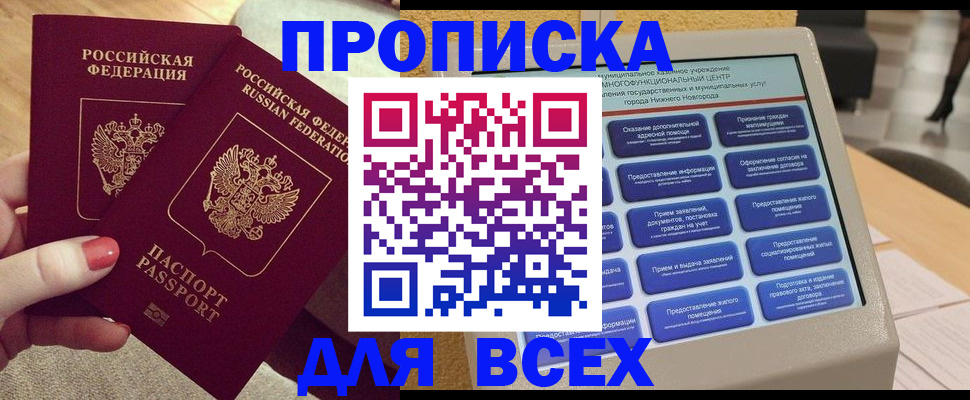 прописка иностранных граждан в Суздали