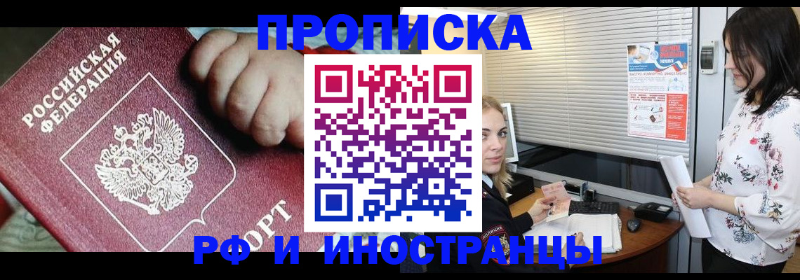 прописка в квартире в Суздали