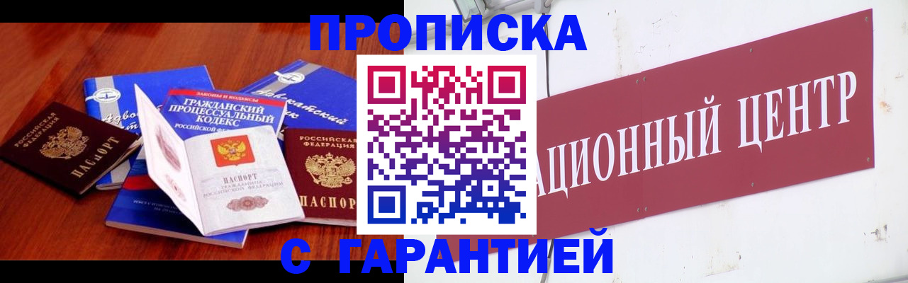 временная регистрация в Суздали