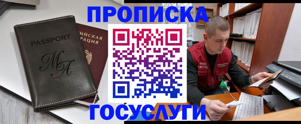 прописка паспорт в Суздали