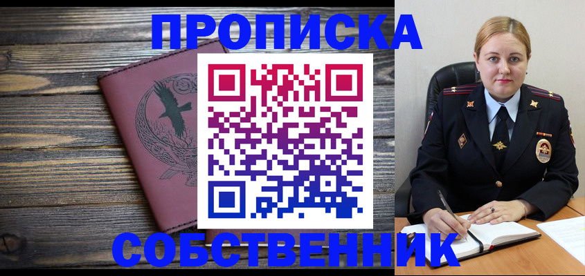 прописка для военкомата в Суздали