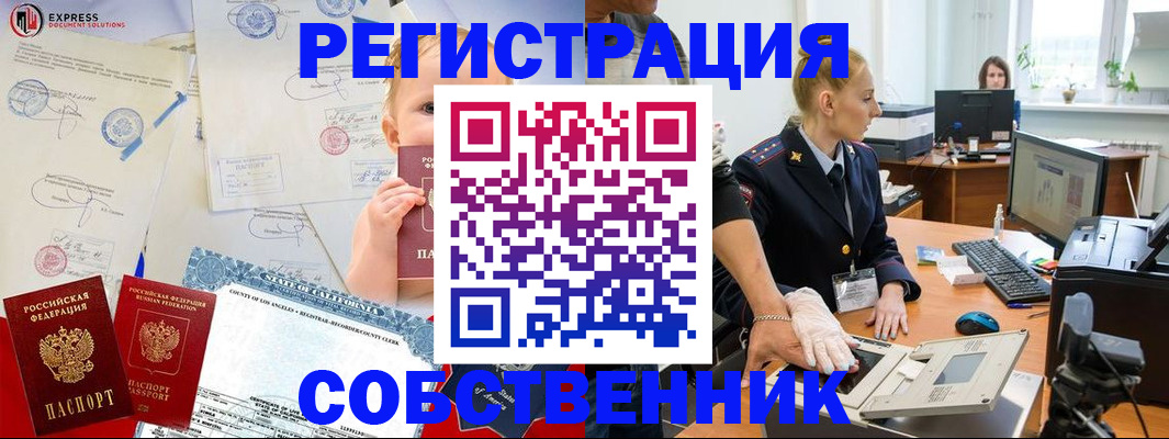 временная регистрация для всех в Суздали