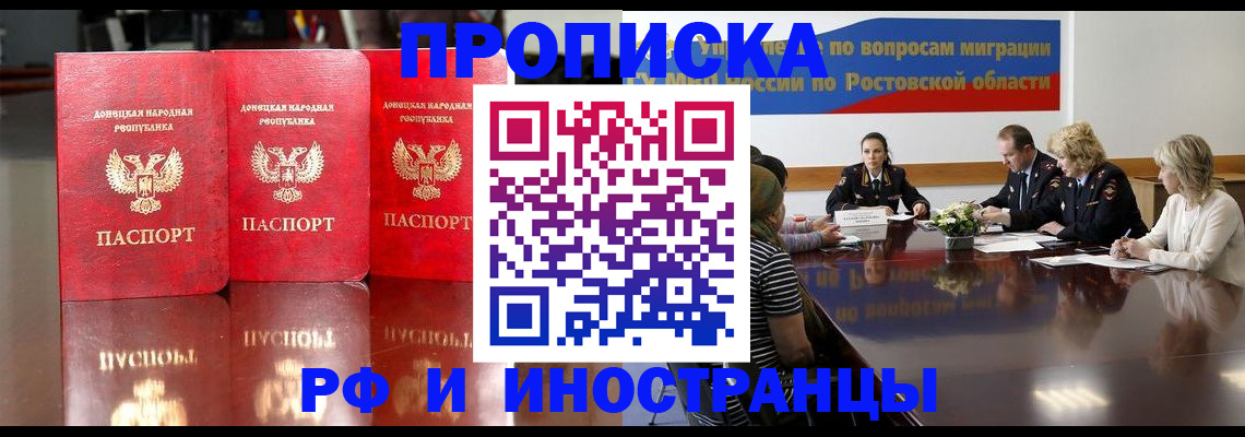 прописка гарантия в Суздали
